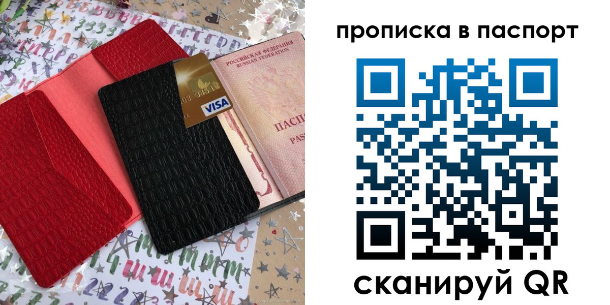 временная регистрация гарантия в Киришах