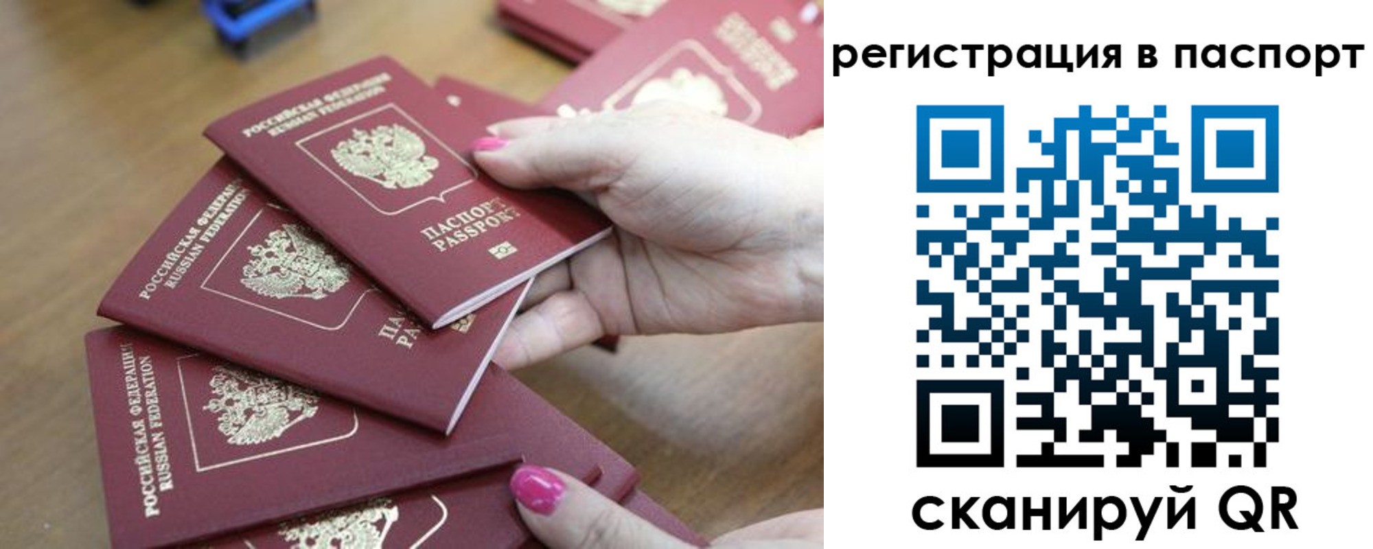 временная регистрация в Киришах
