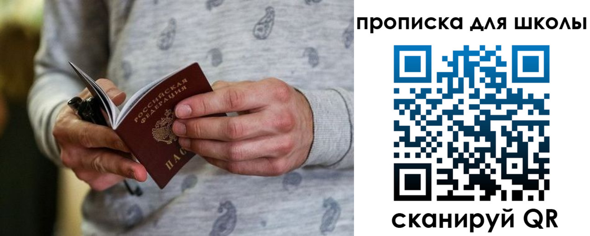временная прописка в Киришах