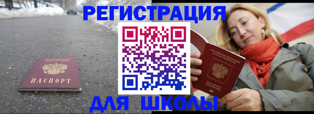 временная регистрация адрес в Киришах