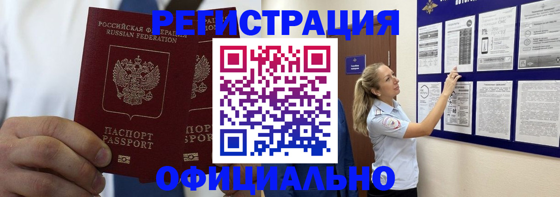 прописка штамп в Киришах