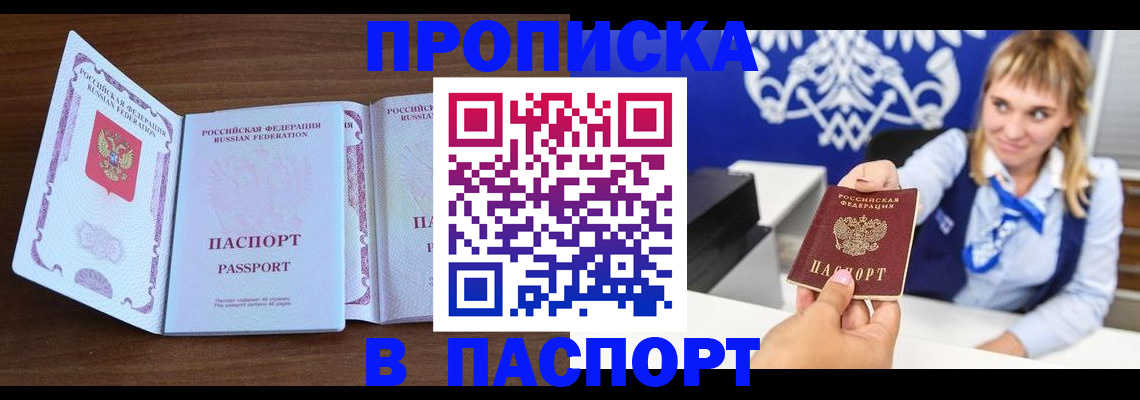 временная регистрация для всех в Киришах