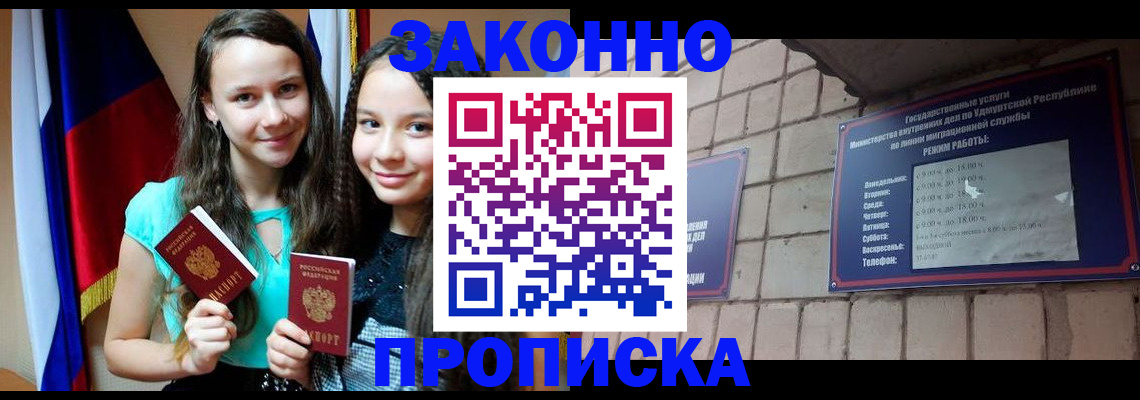 временная регистрация законно в Киришах