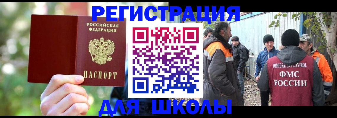 временная регистрация купить в Киришах