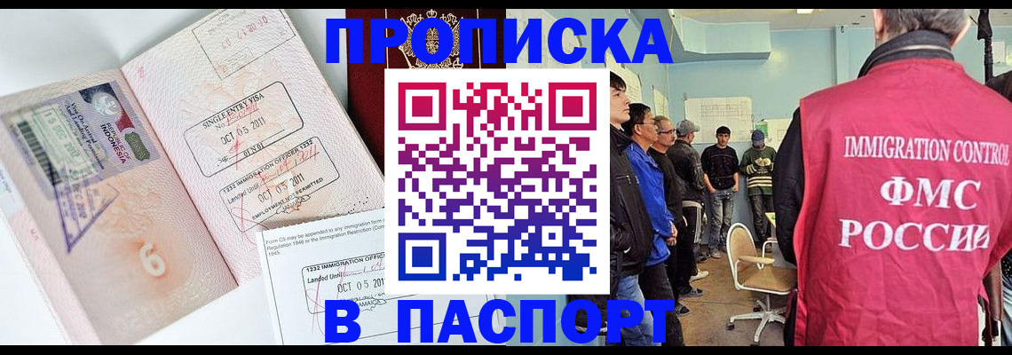 временная регистрация надежно в Киришах