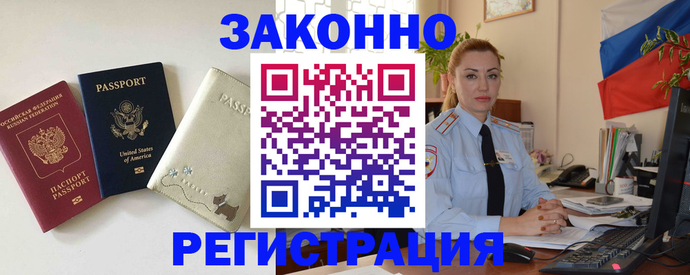 прописка ребенка в Киришах