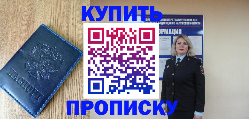 прописка поиск в Киришах