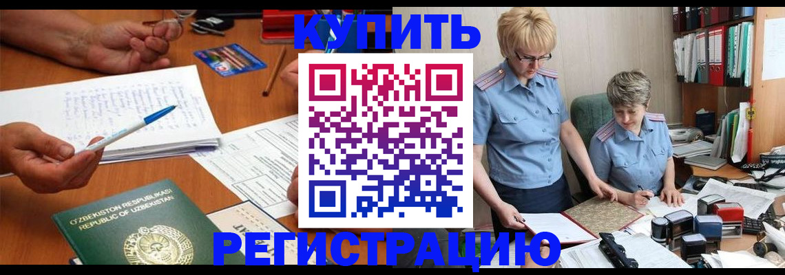 купить прописку в Киришах