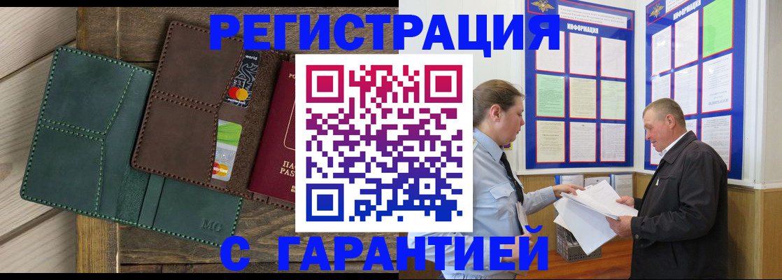 миграционный учет в Киришах