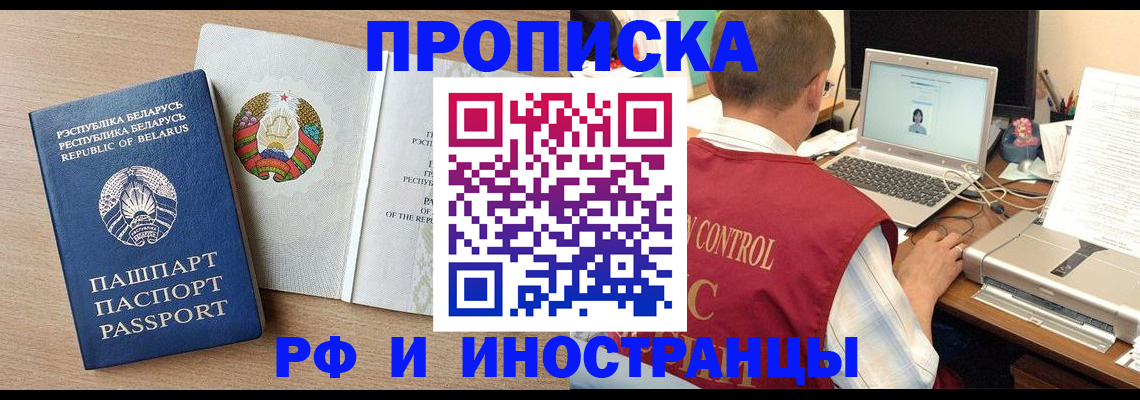 временная регистрация в Киришах