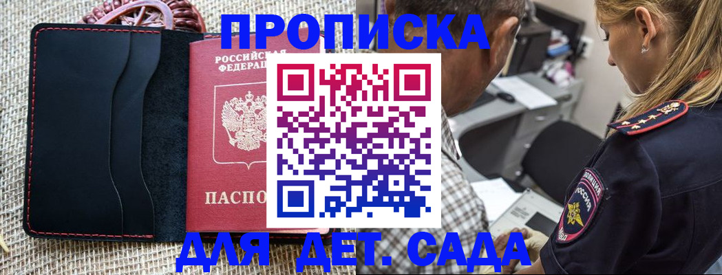 временная регистрация законно в Киришах